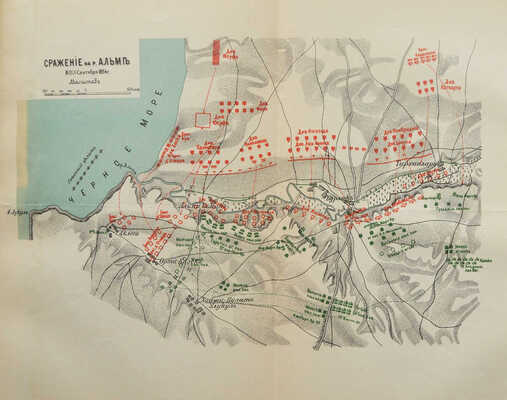 Военная энциклопедия. В 18 т. Т. 2. Пг.: Т-во И.Д. Сытина, 1913.